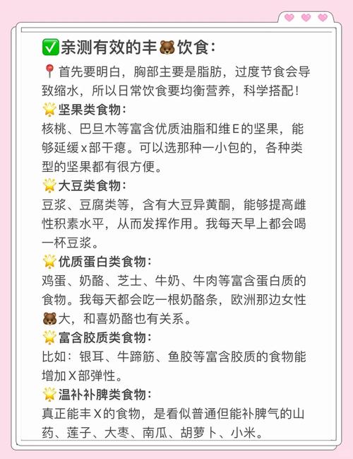 波霸艺人常用的丰胸秘方是什么？有没有什么忒别的食谱或运动推荐？