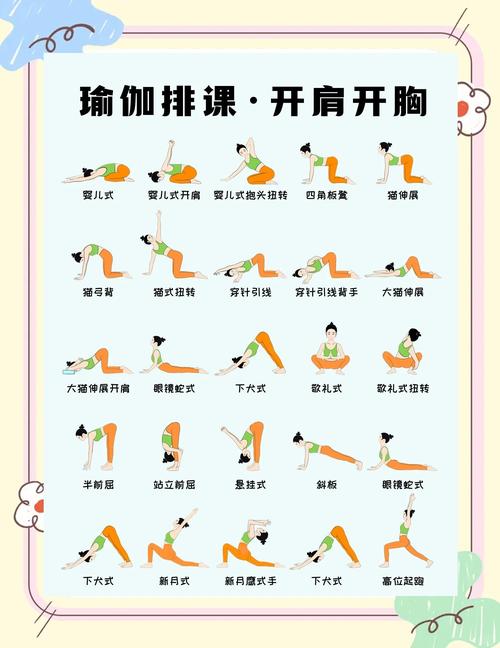 如何通过6个简单丰胸瑜伽动作有效塑造更加挺拔的胸型？