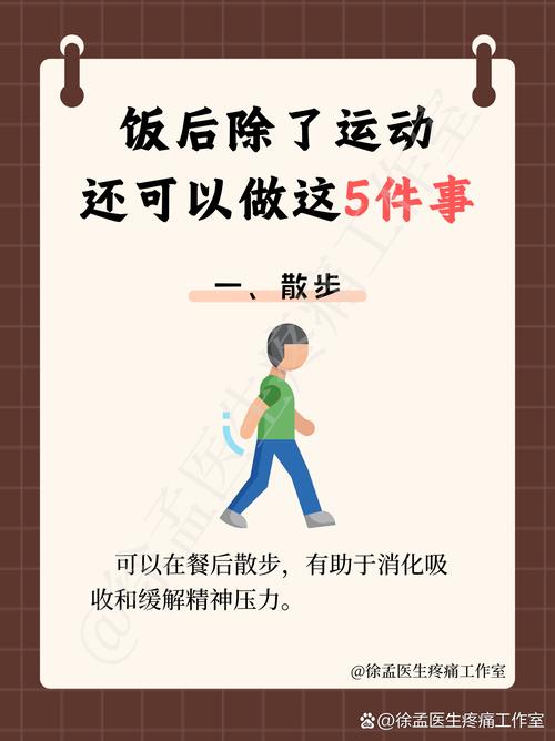 饭后30分钟内运动，真的能让减肥效果翻倍吗？