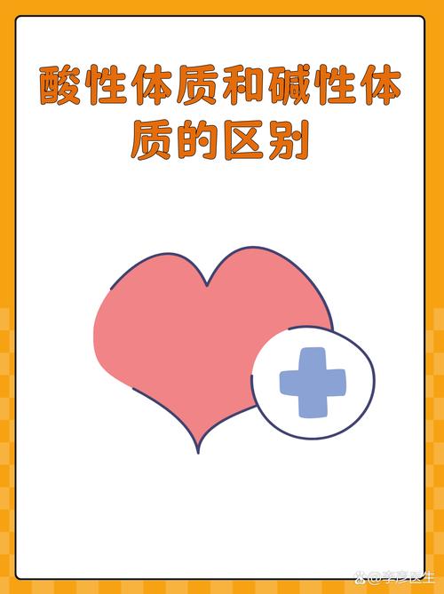 酸性体质的人是不是比碱性体质的人更容易发胖呢？