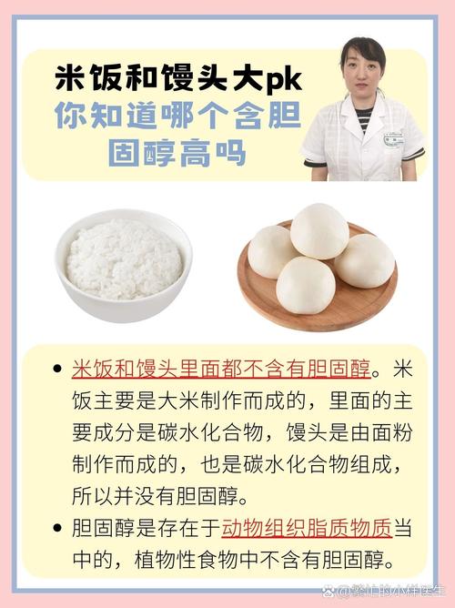 馒头和米饭哪种更适合正在减肥的人食用？