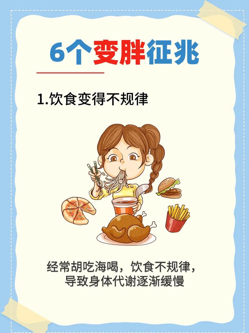 饭后到底有哪些禁忌行为，否则会不知不觉越来越胖呢？