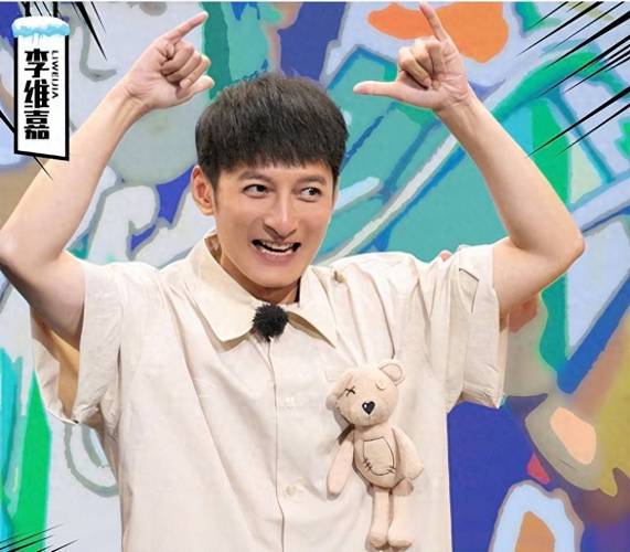 李维嘉真的暴瘦了吗？难道不是在调侃大家暴富呢？