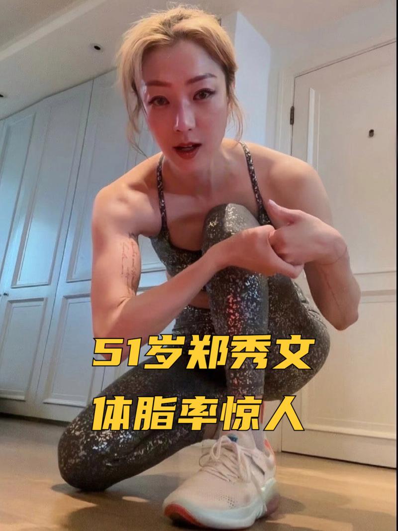 郑秀文是如何同过哪些具体方法实现有效瘦身的？