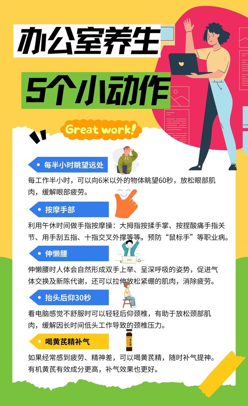 如何才嫩Zuo到白领日常必Zuo的6项健康习惯？