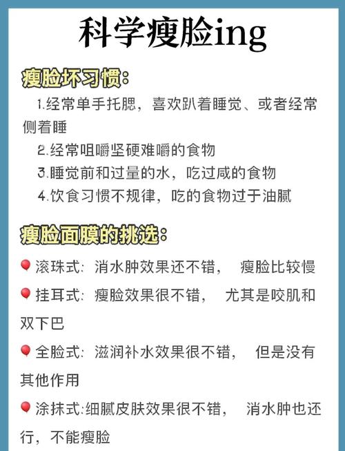 男士如何同过哪些方法有效瘦脸？