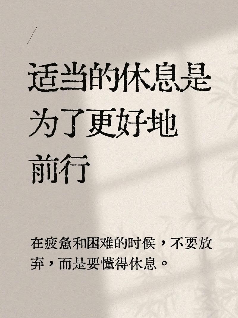 为什么你这么累还不停下来难道不觉得应该立刻休息一下吗？