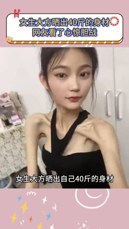 她因分手瘦到40斤，后来又胖起来这是怎么回事呢？