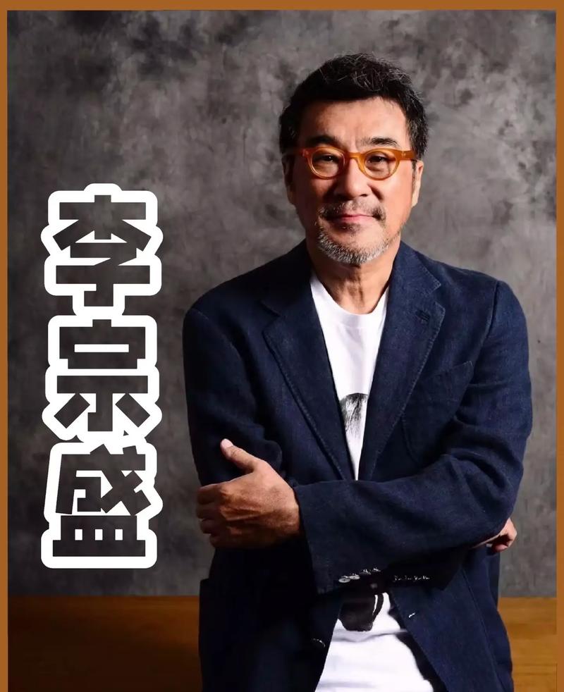 李宗盛减肥成功了吗？他是不是为纵贯线北京演唱会减重？