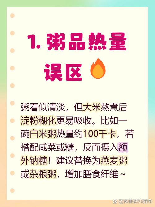 喝粥减肥长期坚持，对身体健康有影响吗？