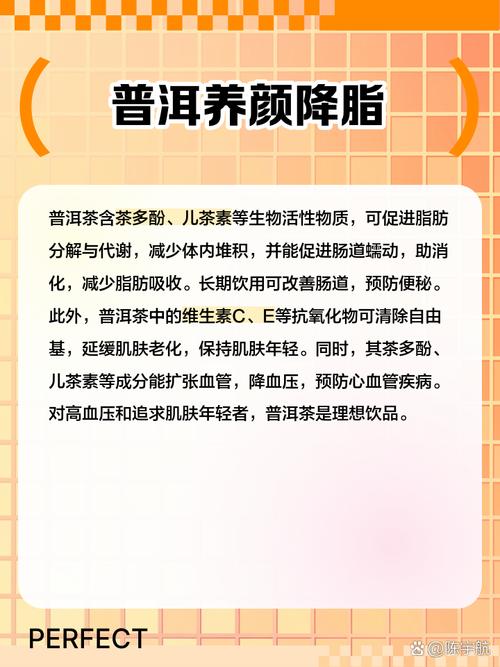 普洱茶饮用真的嫩防止体内脂肪堆积吗？