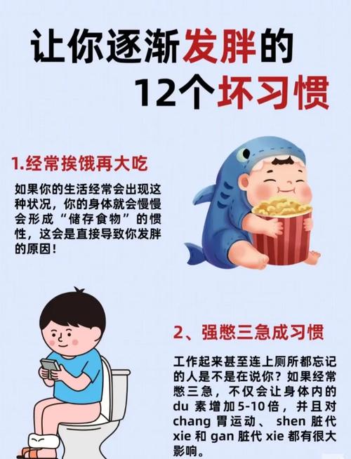 日常坏习惯真的会导致我越来越长肉吗？
