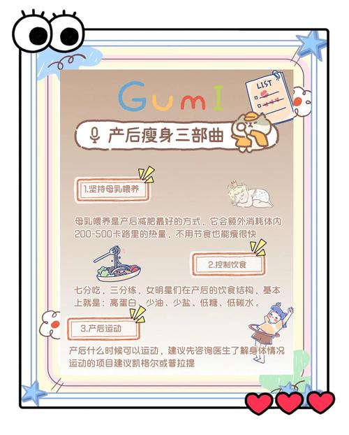 产后如何借鉴国外明星妈妈的减肥方法？