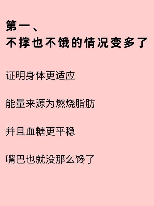人体饥饿时脂肪燃烧的过程是怎样的？