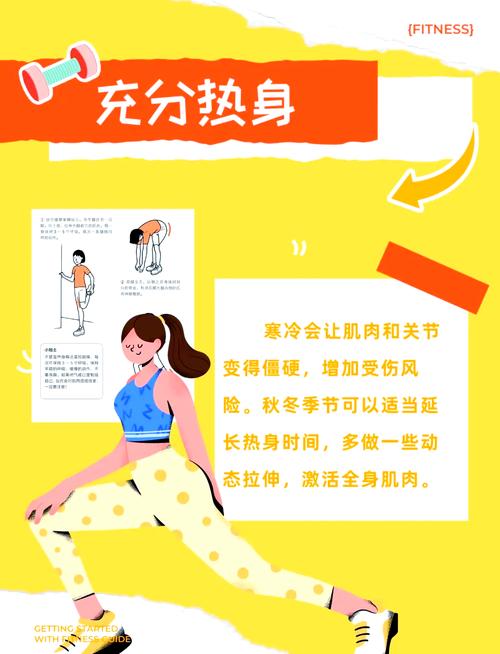 秋季运动减肥有哪些注意事项？