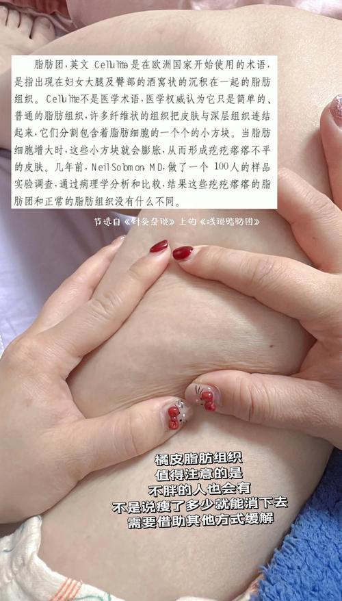 如何有效击败大腿顽固脂肪和橘皮组织？