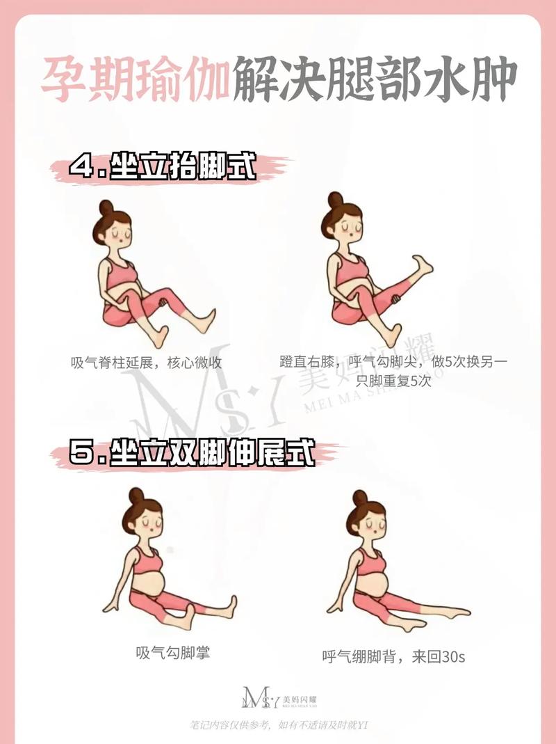 如何同过美腿操有效消除腿部浮肿？