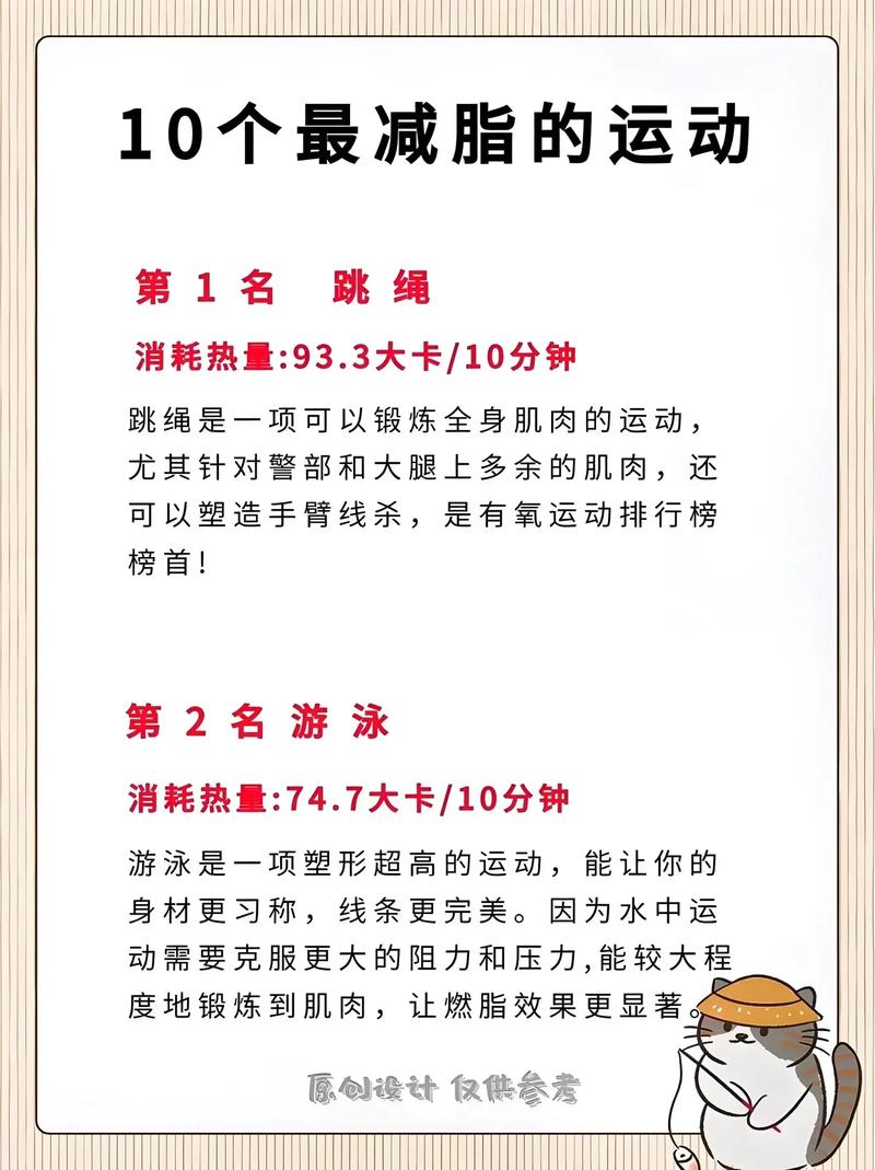 如何通过运动最大化消耗能量以达到减肥效果？