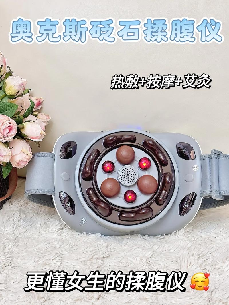 这个按摩工具真的能快速瘦肚子吗？