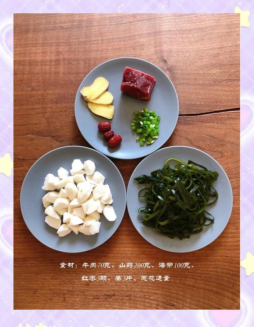 海带山药搭配食用，真的有出乎意料的减肥效果吗？