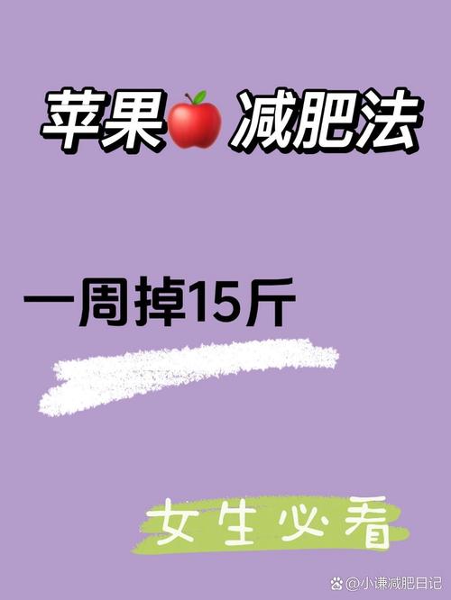 35岁女子每天只吃两苹果减肥，为何会提前进入更年期？