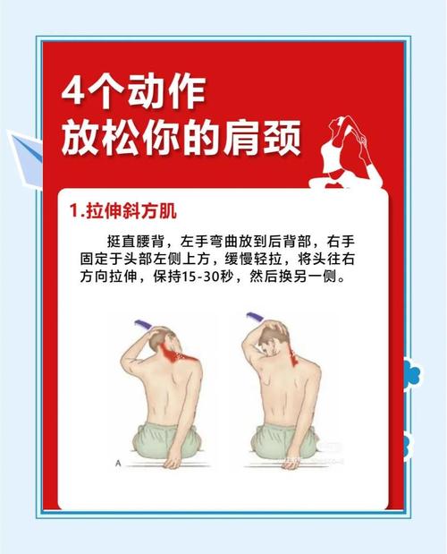 有哪些简单有效的手臂运动可以缓解肩颈疲劳？