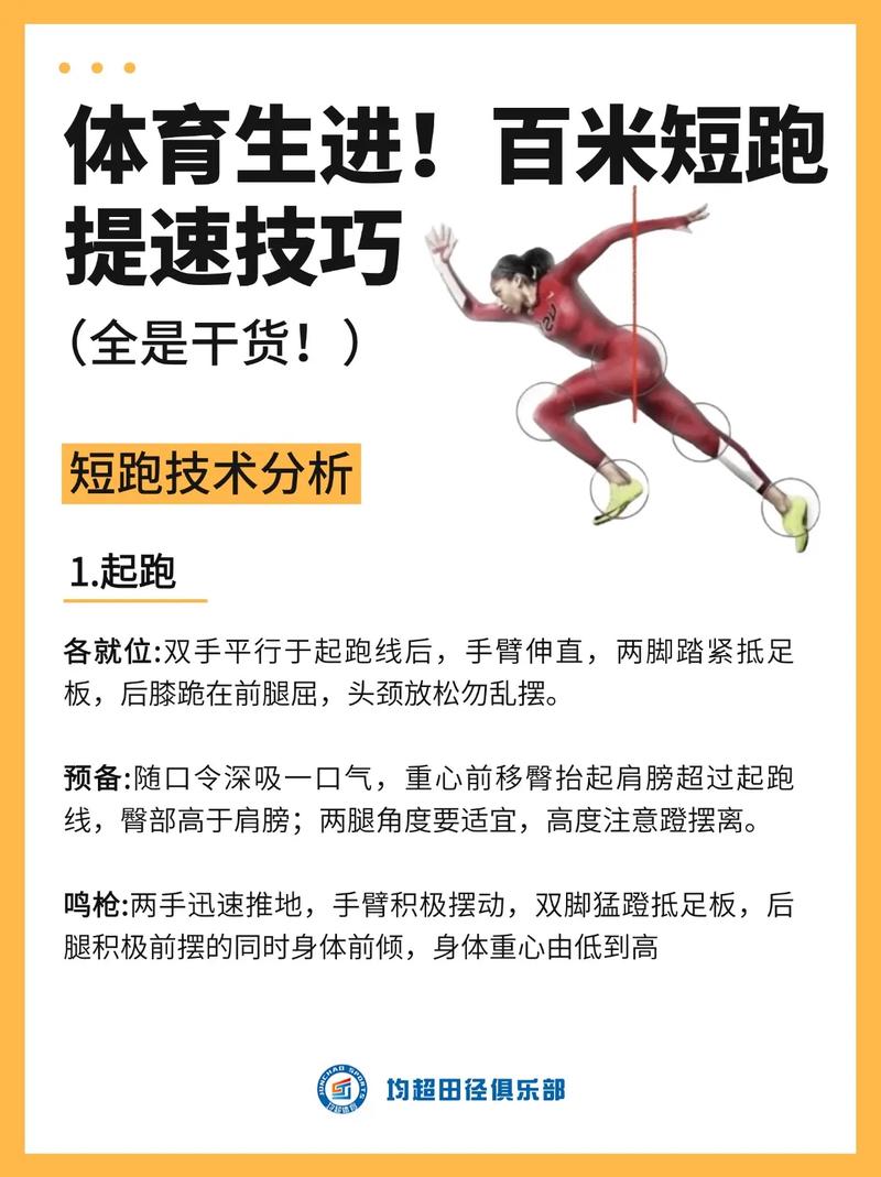 如何通过10条建议快速成为跑步达人？