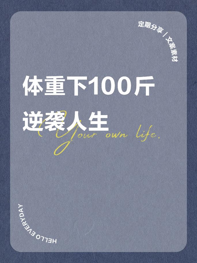 男子因女儿一句话，一年减重100斤成为男神，这是怎么做到的？