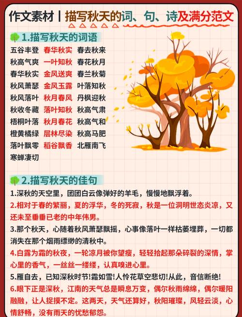 秋天是不是改变生活的最佳季节呢？