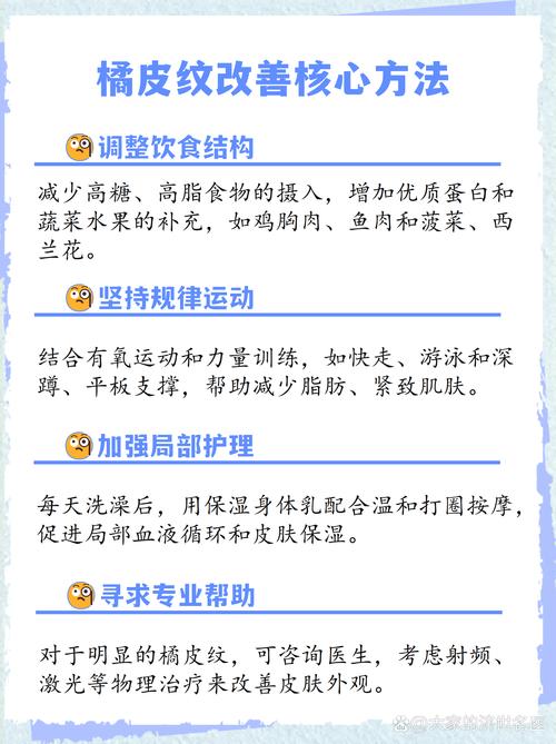 如何有效消除恼人肥胖橘皮纹困扰？