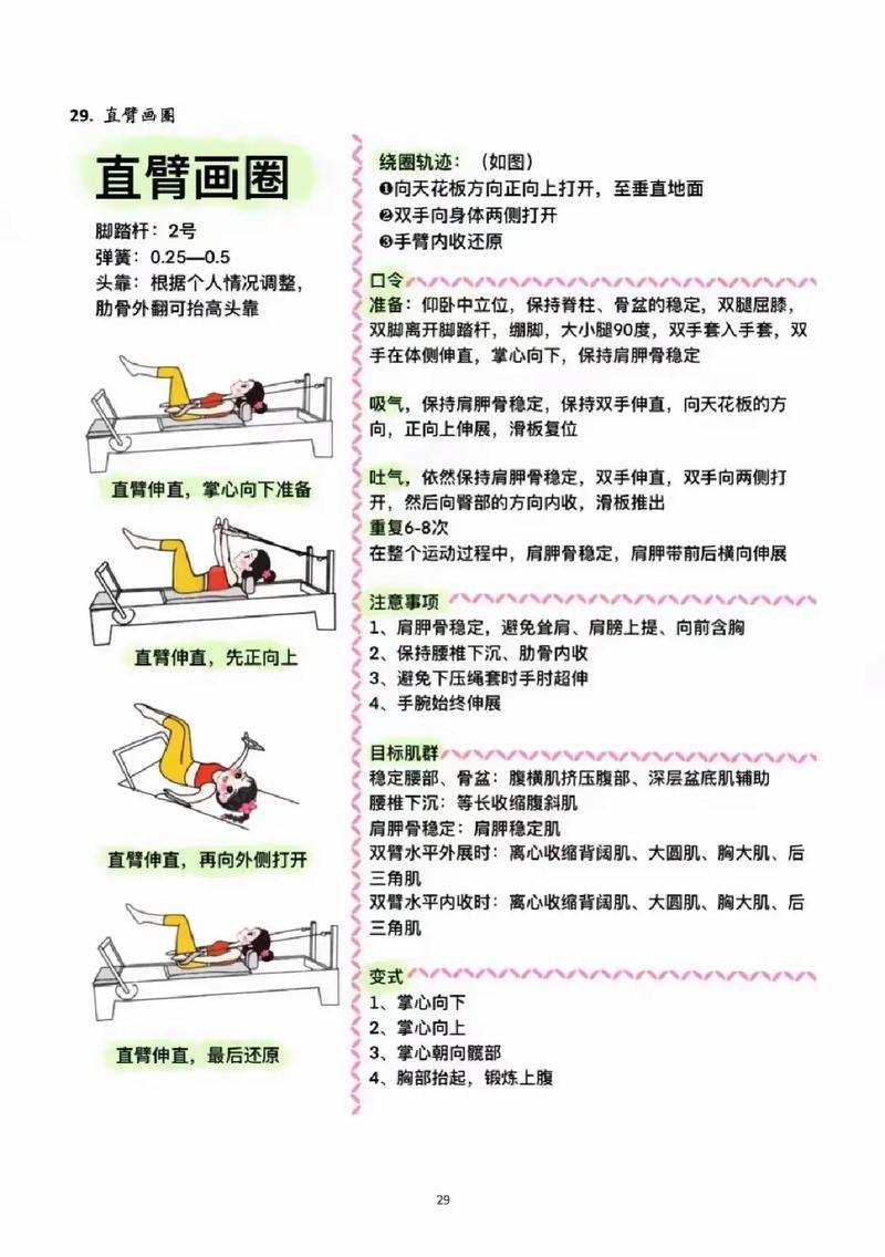 如何通过独特健身窍门帮助赖床族摆脱床的诱惑？