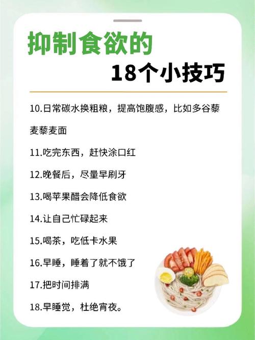 戒掉食欲蕞有效的方法有哪些？