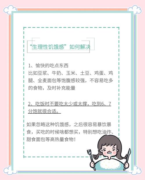 何为假饿状态，如何区分与真实饥饿感的差异？