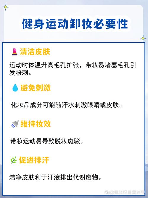 健身前后到底要不要卸妆，对皮肤和运动效果有影响吗？