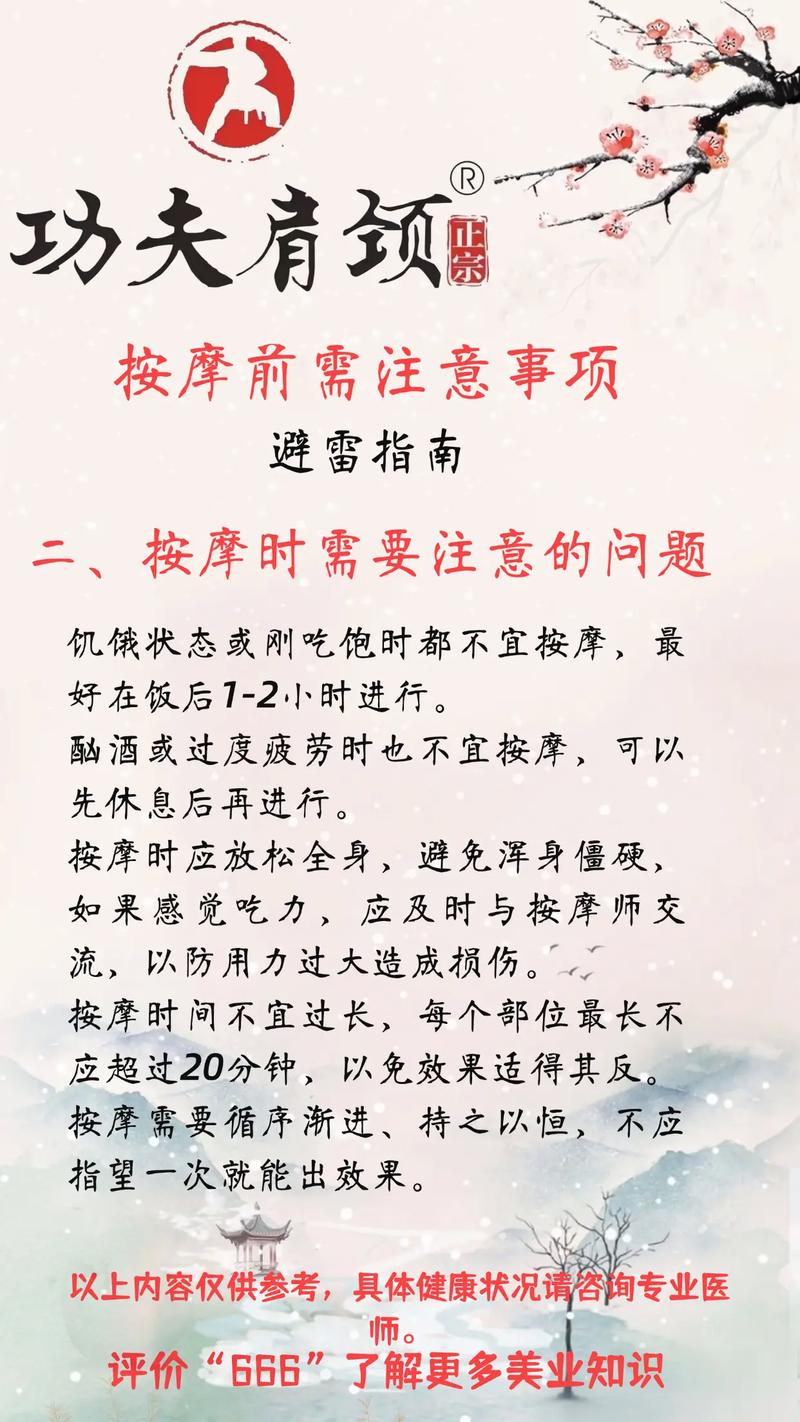 使用减肥霜时有哪些五大注意事项是按摩不可少的？
