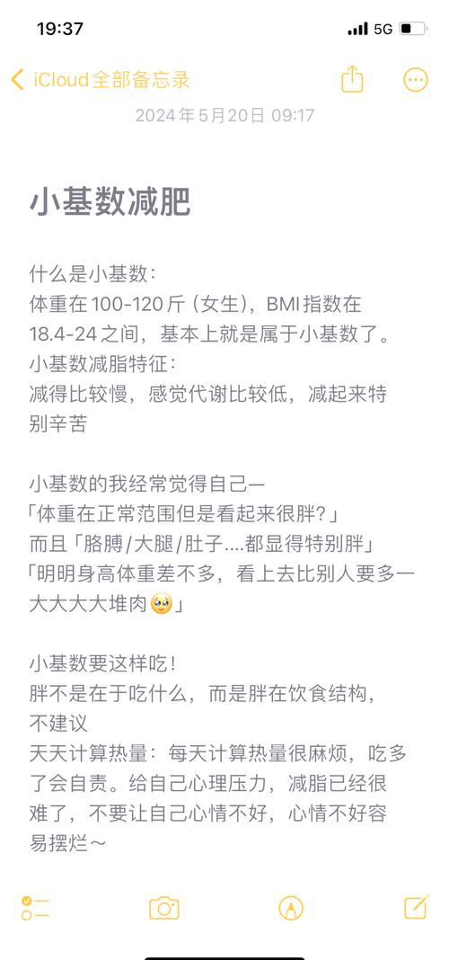 两个月从120斤减到95斤的减肥方法是什么？