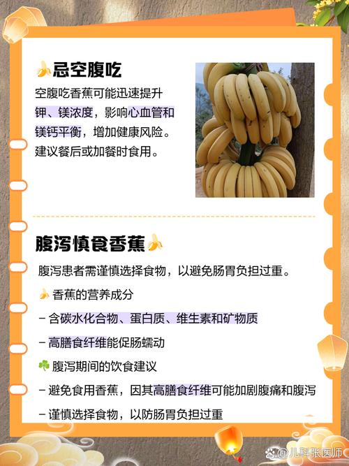 为何女性朋友们普遍反映吃香蕉后反而更容易便秘呢？