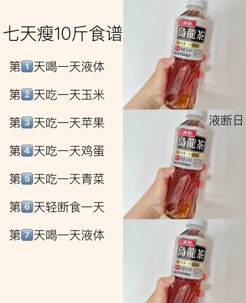 跟着减肥达人这样吃，嫩轻松减掉十几斤吗？