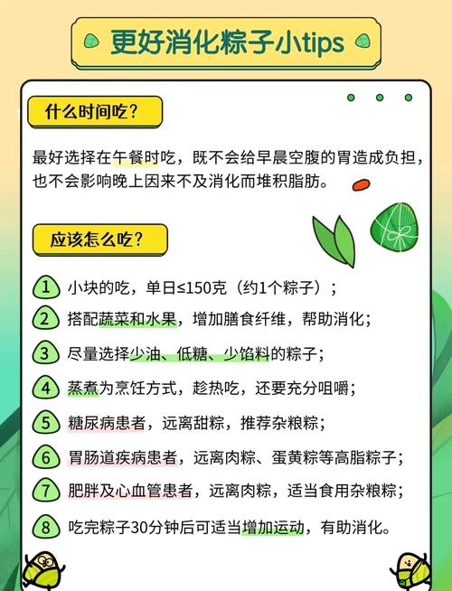 吃粽子不长胖的秘诀，你掌握了吗？
