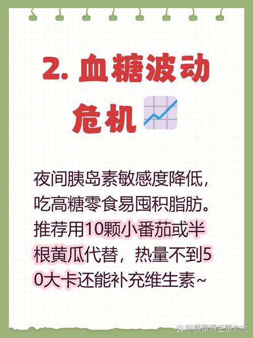 吃宵夜会导致体重迅速增加吗？