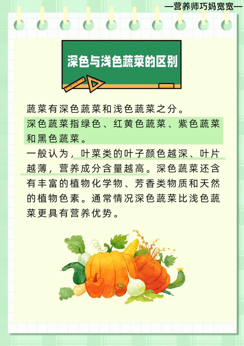 为什么深色菜要熟吃，浅色菜可以生吃呢？