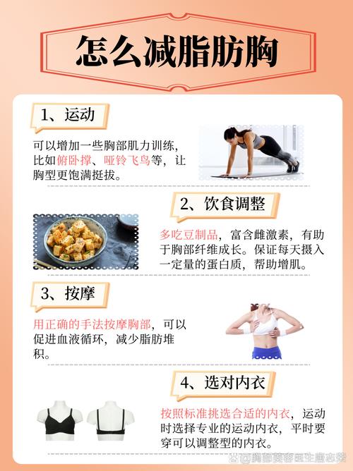 如何通过10个小诀窍告别厚脂肪，轻松拥有健康身材？