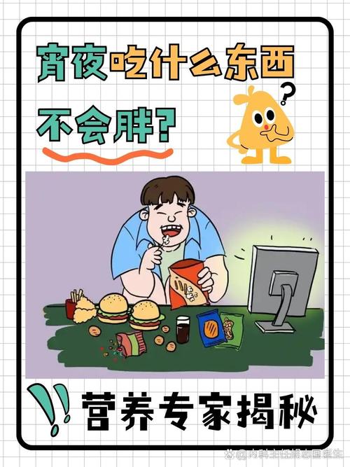 夜宵真的会成为减肥路上的大敌吗？