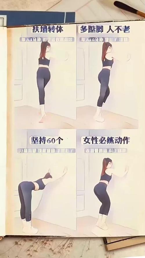 扶墙挺身这个简单娱乐运动怎么做？
