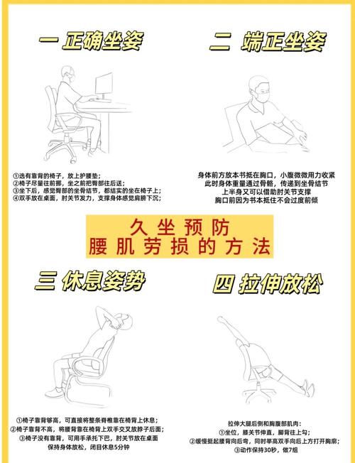 久坐族如何实践20-20原则，有效缓解长时间久坐带来的不适？