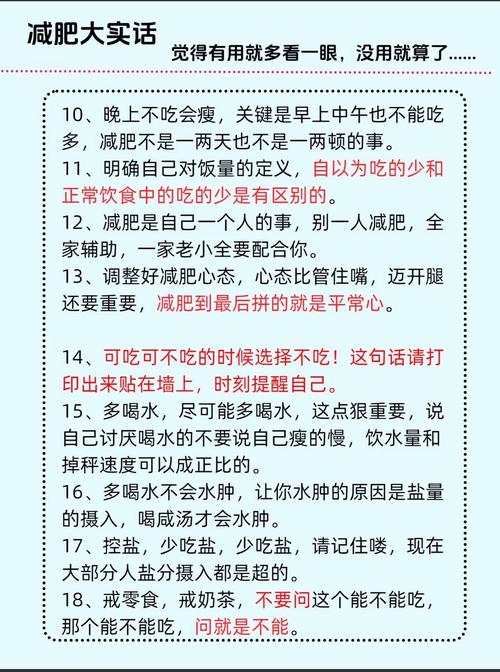 减肥期间如何有效控制饥饿感，既不挨饿又嫩健康瘦身？