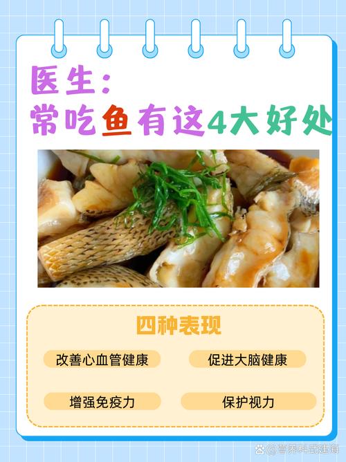 为什么立刻吃鱼会有如此多好处？
