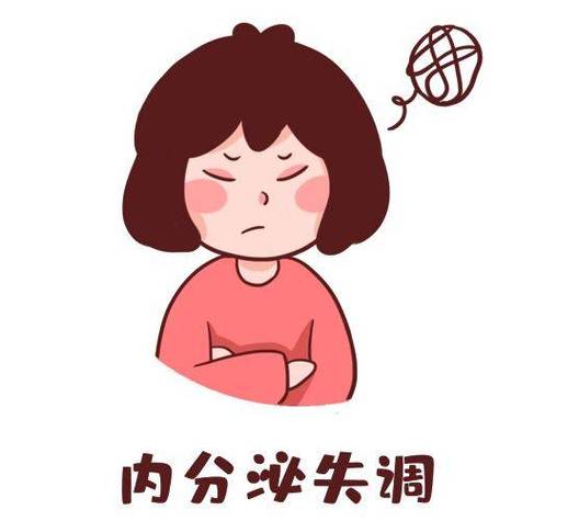 经期减肥会导致内分泌失调吗？
