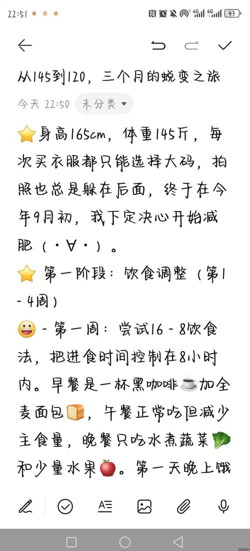 MM如何同过8个秘诀成功减重25斤？