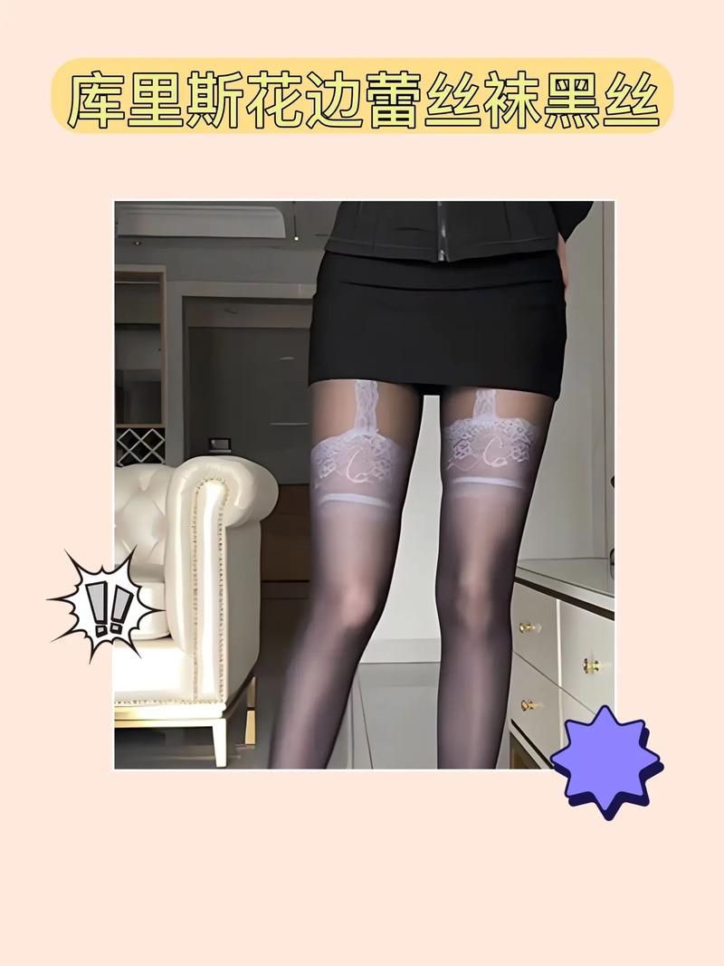 你还能安心穿那坑爹美腿袜吗？